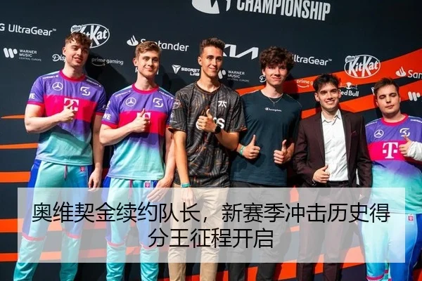 ao-wei-qi-jin-xu-yue-dui-zhang-xin-sai-ji-chong-ji-li-shi-de-fen-wang-zheng-cheng-kai-qi-2-555.jpg