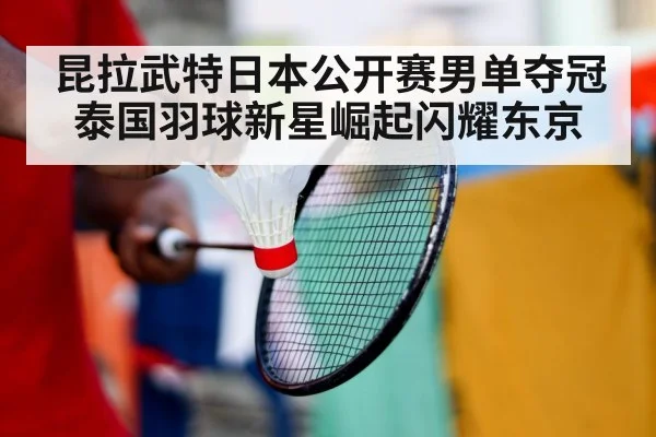 thai badminton player
