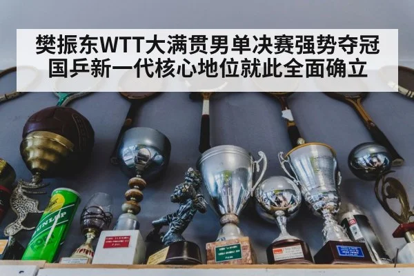 table tennis championship trophy